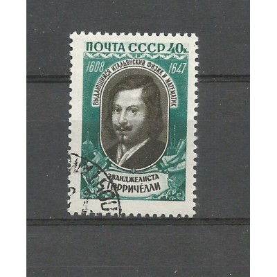 Почтовая марка СССР Эванджелист Торричелли
